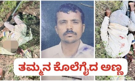 ನೀರಿಗಾಗಿ ಸಹೋದರನ ಕೊಲೆಗೈದ ಅಣ್ಣ ; ಯರಗಟ್ಟಿಯಲ್ಲಿ ಹೀನ ಕೃತ್ಯ