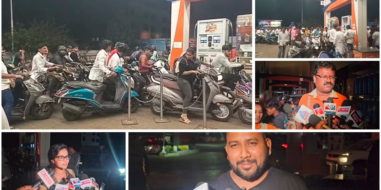 ಬೆಳಗಾವಿ : ಪೆಟ್ರೋಲ್ – ಡೀಸೆಲ್ ಪಡೆಯಲು ಮುಗಿಬಿದ್ದ ಜನ‌