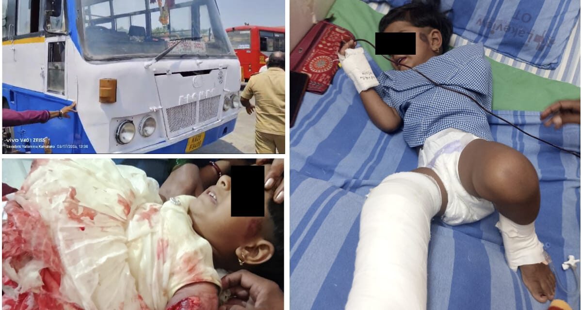 ಸವದತ್ತಿ : ಬಸ್ ಹತ್ತುವಾಗ ಚಕ್ರಕ್ಕೆ ಸಿಲುಕಿ ಬಾಲಕಿ ಕೈ ತುಂಡು ; ಆಸ್ಪತ್ರೆಗೆ ದಾಖಲು – Video