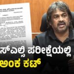 BIG NEWS : SSLC ಅಂಕ ಪಟ್ಟಿಯಿಂದ‌ ಹಿಂದಿ ವಿಷಯ ಔಟ್ ; 525 ಕ್ಕೆ ಮಾರ್ಕ್ ಶೀಟ್..!