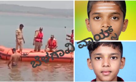 ಬೆಳಗಾವಿ : ಈಜಲು ಹೋಗಿದ್ದ ಬಾಲಕರು ನೀರುಪಾಲು, ಕಣ್ಣೀರಲ್ಲಿ ಕುಟುಂಬ..!