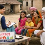 ನಾಳೆಯಿಂದ ಜನಗಣತಿ ಪ್ರಕ್ರಿಯೆಗೆ ಚಾಲನೆ – ಮನೆಯಲ್ಲೇ ಗಣತಿಯಲ್ಲಿ ಪಾಲ್ಗೊಳ್ಳುವುದು ಹೇಗೆ..?