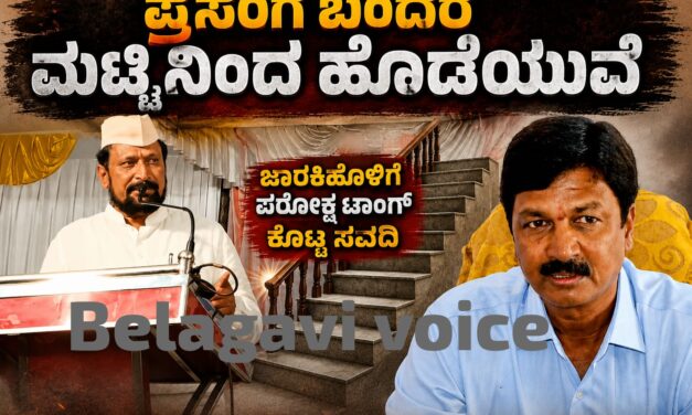 ಅನ್ಯಾಯ ಮಾಡಿದರೆ ಮೆಟ್ಟಿನಿಂದ ಹೊಡೆಯುವೆ ; ಪರೋಕ್ಷವಾಗಿ ಜಾರಕಿಹೊಳಿಗೆ ಸವದಿ ಎಚ್ಚರಿಕೆ..!