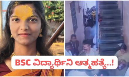 ಬೆಳಗಾವಿ : ಹಾಸ್ಟೆಲ್ ನಲ್ಲೇ ಆತ್ಮಹತ್ಯೆಗೆ ಶರಣಾದ ಕಾವೇರಿ ; ಹುಟ್ಟು ಹಬ್ಬದ ದಿನವೇ ದುರಂತ ಅಂತ್ಯ..!