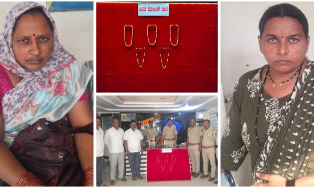 ಅಥಣಿ ಪೊಲೀಸರ ಭರ್ಜರಿ ಕಾರ್ಯಾಚರಣೆ ; ಇಬ್ಬರು ಕಳ್ಳಿಯರ ಬಂಧನ