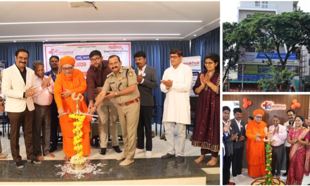 ಜನರ ಸೇವೆಗೆ ಸಜ್ಜಾದ ಕಾಮಾಖ್ಯಾ ಡೈಗ್ನೋಸ್ಟಿಕ್ & ಸಂಶೋಧನಾ ಪ್ರಯೋಗಾಲಯ