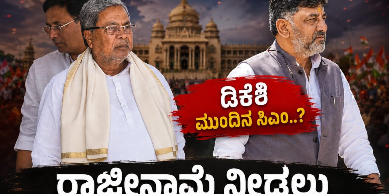 ಗುರುವಾರ ಸಿಎಂ ಉಪಹಾರ ಕೂಟ ; ನಾಳೆ‌ಯೇ ಸಿಎಂ ರಾಜೀನಾಮೆ?