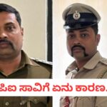 ಸಿಪಿಐ ಶ್ರೀಶೈಲ ಆತ್ಮಹತ್ಯೆಗೆ ಏನು ಕಾರಣ..? ಯಾಕೆ ಈ ನಿರ್ಧಾರ ಕೈಗೊಂಡ್ರು ಅಧಿಕಾರಿ..!