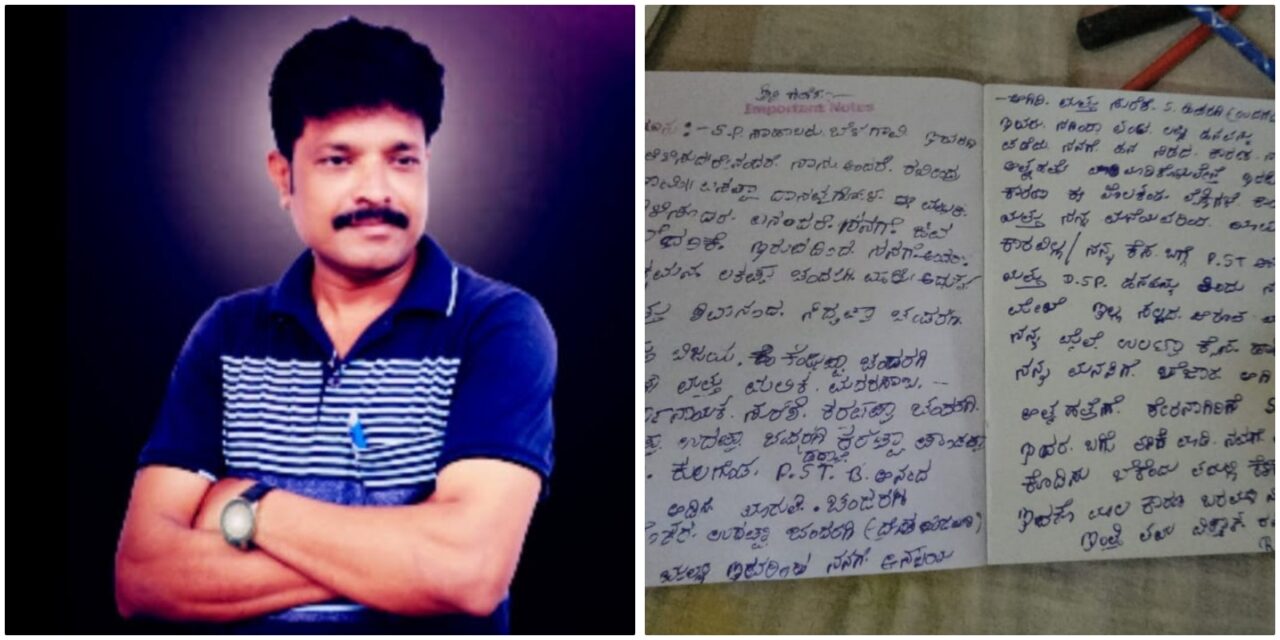 ಗೋಕಾಕ್ : PSI & DYSP ಹೆಸರು ಬರೆದಿಟ್ಟು ವ್ಯಕ್ತಿ ಆತ್ಮಹತ್ಯೆ