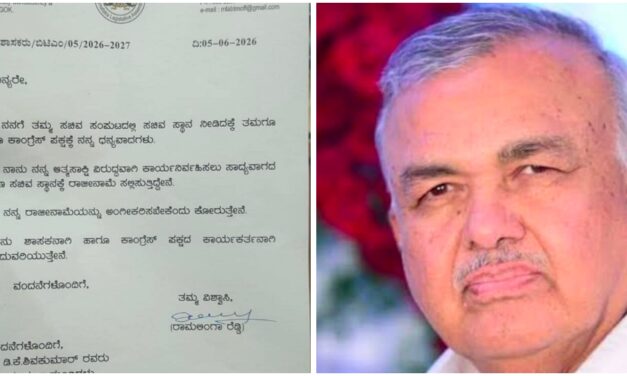 ಸಚಿವಸ್ಥಾನಕ್ಕೆ ರಾಮಲಿಂಗಾರೆಡ್ಡಿ ರಾಜೀನಾಮೆ ; ಡಿಕೆ ಸರ್ಕಾರಕ್ಕೆ ಶಾಕ್..!