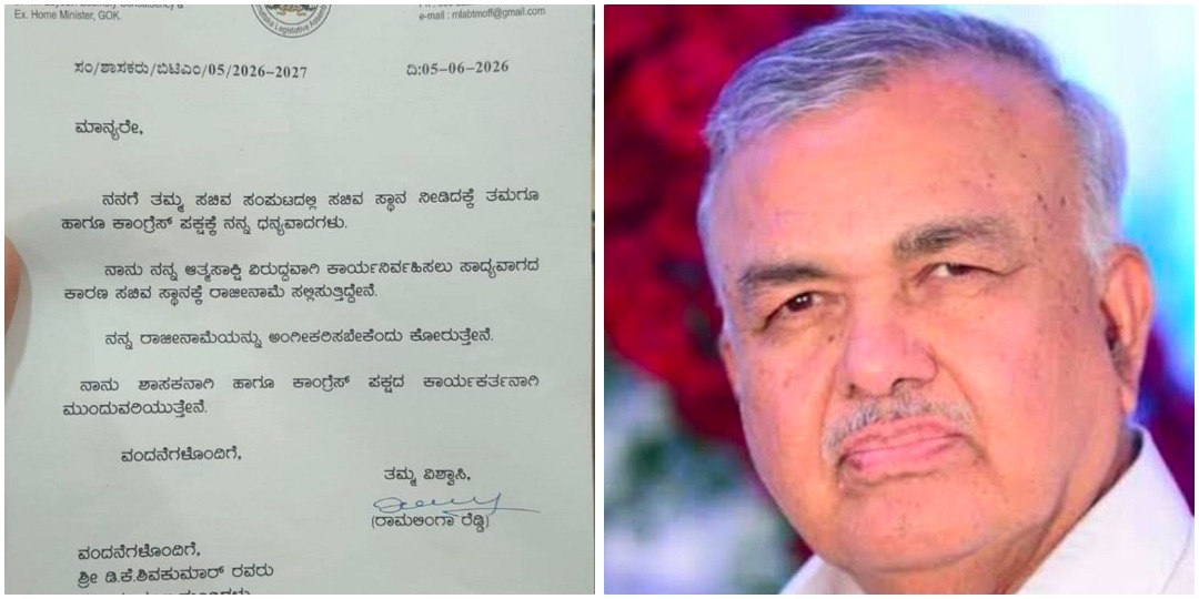 ಸಚಿವಸ್ಥಾನಕ್ಕೆ ರಾಮಲಿಂಗಾರೆಡ್ಡಿ ರಾಜೀನಾಮೆ ; ಡಿಕೆ ಸರ್ಕಾರಕ್ಕೆ ಶಾಕ್..!