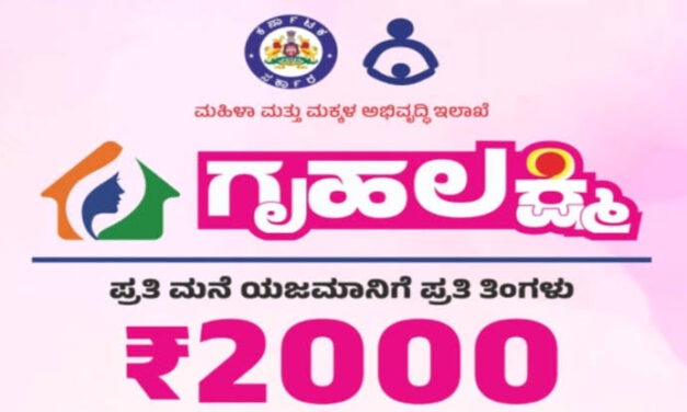 GRUHALAKSHMI : ಗೃಹಲಕ್ಷ್ಮಿ ಮರು ಅರ್ಜಿ – ಹೊಸ ನಿಯಮಗಳ ಕಂಪ್ಲೀಟ್ ಗೈಡ್ ಇಲ್ಲಿದೆ