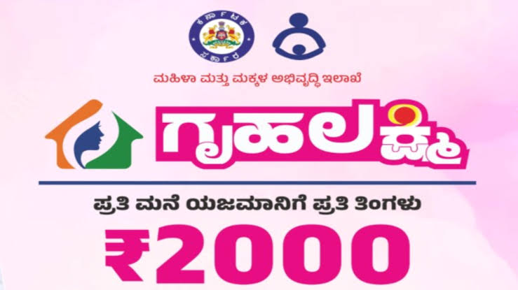 GRUHALAKSHMI : ಗೃಹಲಕ್ಷ್ಮಿ ಮರು ಅರ್ಜಿ – ಹೊಸ ನಿಯಮಗಳ ಕಂಪ್ಲೀಟ್ ಗೈಡ್ ಇಲ್ಲಿದೆ
