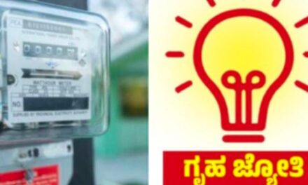ಗೃಹಜ್ಯೋತಿ ಫಲಾನುಭವಿಗಳು ನೋಡಬೇಕಾದ ಸುದ್ದಿ : ಸರಾಸರಿ ಕರೆಂಟ್ ಬಿಲ್ ಬಗ್ಗೆ ಇಲ್ಲಿದೆ ಅಪ್ಡೇಟ್..!