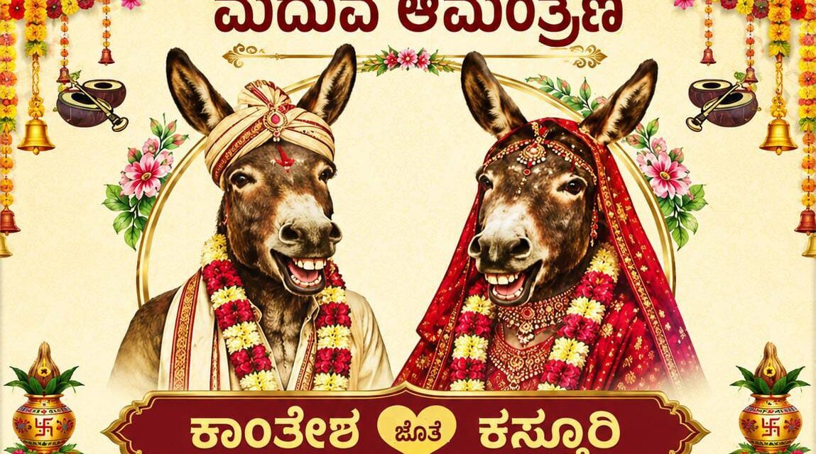 ಕತ್ತೆಗಳ ಮದುವೆಗೆ ಬನ್ನಿ ; ವೈರಲ್ ಆಯ್ತು ಆಮಂತ್ರಣ ಪತ್ರಿಕೆ