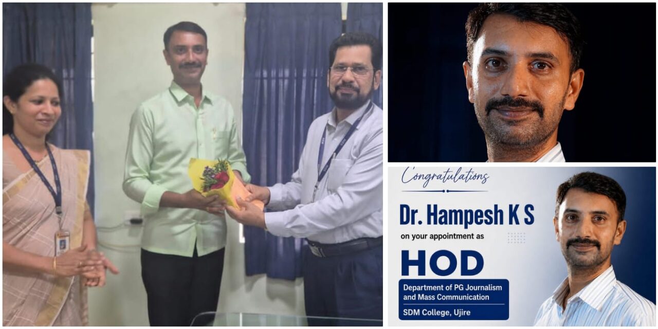 SDM ಸ್ನಾತಕೋತ್ತರ ಪತ್ರಿಕೋದ್ಯಮ ವಿಭಾಗದ ಮುಖ್ಯಸ್ಥರಾಗಿ ಡಾ.ಹಂಪೇಶ್ ಕೆ.ಎಸ್. ನೇಮಕ