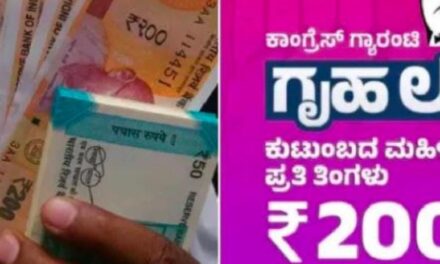 ಮಹಿಳೆಯರಿಗೆ ಗುಡ್ ನ್ಯೂಸ್ ; 31 ನೇ ಕಂತಿನ ಗೃಹಲಕ್ಷ್ಮಿ ಹಣ ಬಿಡುಗಡೆ..!