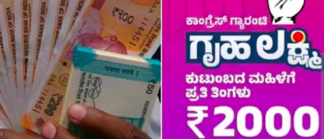 ಮಹಿಳೆಯರಿಗೆ ಗುಡ್ ನ್ಯೂಸ್ ; 31 ನೇ ಕಂತಿನ ಗೃಹಲಕ್ಷ್ಮಿ ಹಣ ಬಿಡುಗಡೆ..!