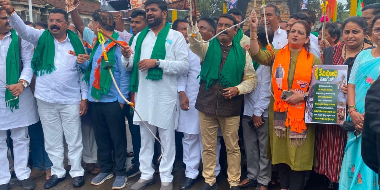 ರಾಜ್ಯ ಸರಕಾರದ ವಿರುದ್ಧ ಸಿಡಿದೆದ್ದ ಬಿಜೆಪಿಯಿಂದ ಪ್ರತಿಭಟನೆ