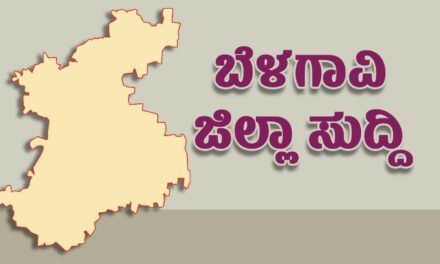 ಎಸ್‌ಐಆರ್ : ಉತ್ತಮವಾಗಿ ನಿರ್ವಹಿಸಿ ಜಿಲ್ಲೆಗೆ ಶ್ರೇಷ್ಠ ಸ್ಥಾನ ತರಬೇಕು – ಡಿಸಿ