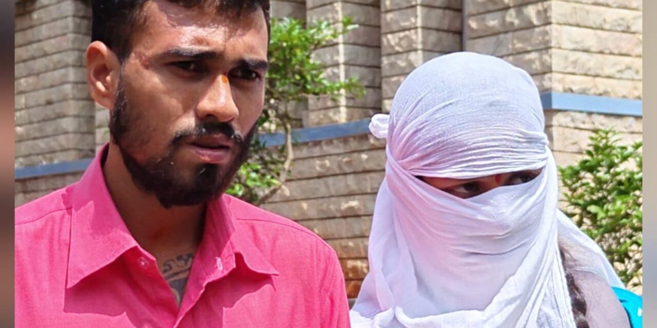 ಗೋಕಾಕ್ ಹುಡುಗ, ಗೋವಾ ಹುಡುಗಿ ; ಪೊಲೀಸ್ ಠಾಣೆ ಮೆಟ್ಟಿಲೇರಿದ್ದೇಕೆ ಜೋಡಿ ಹಕ್ಕಿ..?