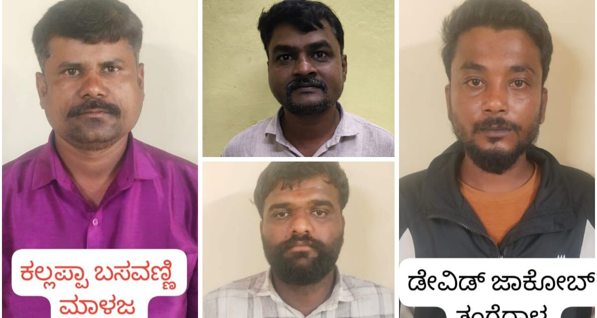 ಪತ್ರಕರ್ತರ ಸೋಗಿನಲ್ಲಿ 1.60 ಲಕ್ಷ ಹಣ ಸುಲಿಗೆ : ನಾಲ್ವರು ಯೂಟ್ಯೂಬರ್‌ಗಳ ಬಂಧನ