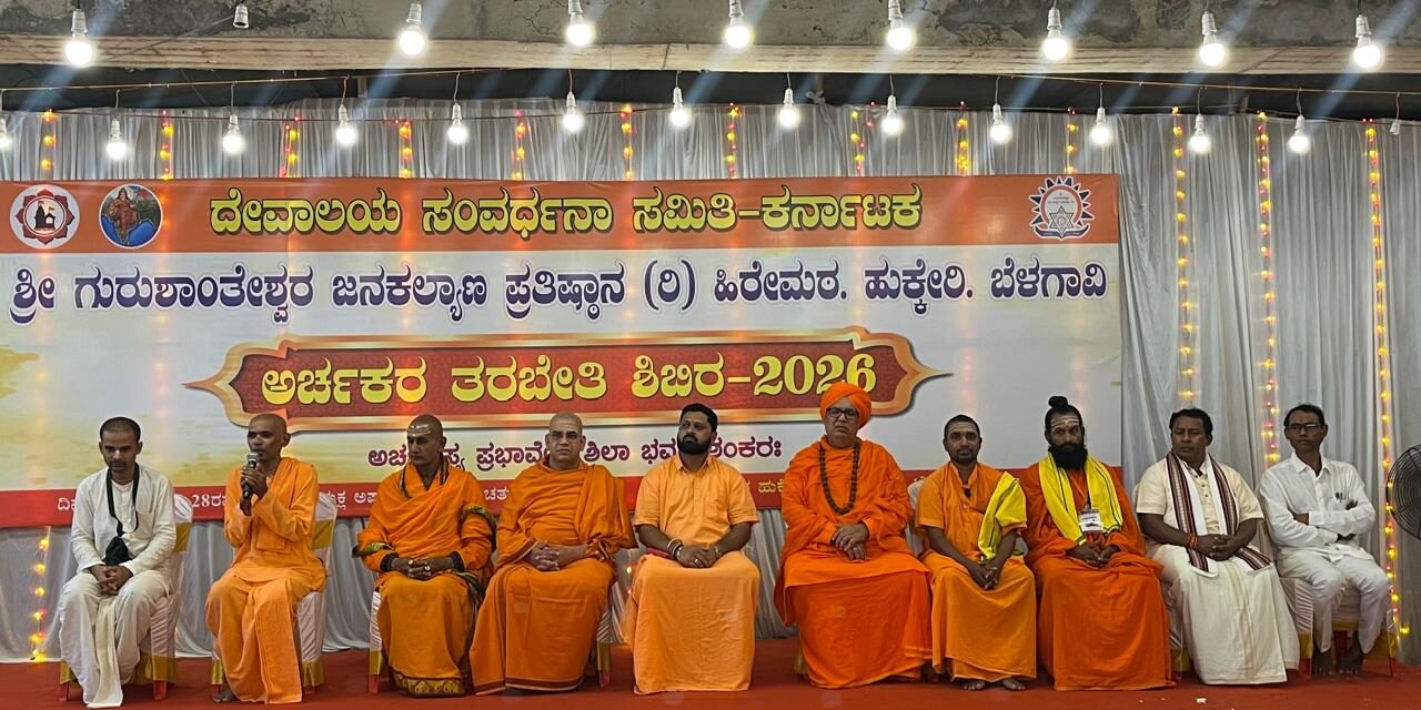 ದೇವರ ಪೂಜೆಯ ಜೊತೆಗೆ ದೇಶದ ಮೇಲೆ ಅಭಿಮಾನ ಇರಲಿ : ಹುಕ್ಕೇರಿ ಶ್ರೀ