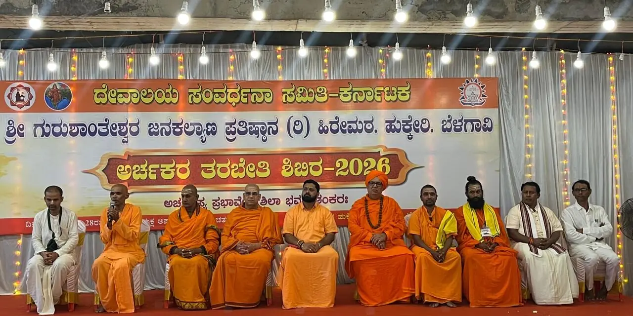 ದೇವರ ಪೂಜೆಯ ಜೊತೆಗೆ ದೇಶದ ಮೇಲೆ ಅಭಿಮಾನ ಇರಲಿ : ಹುಕ್ಕೇರಿ ಶ್ರೀ