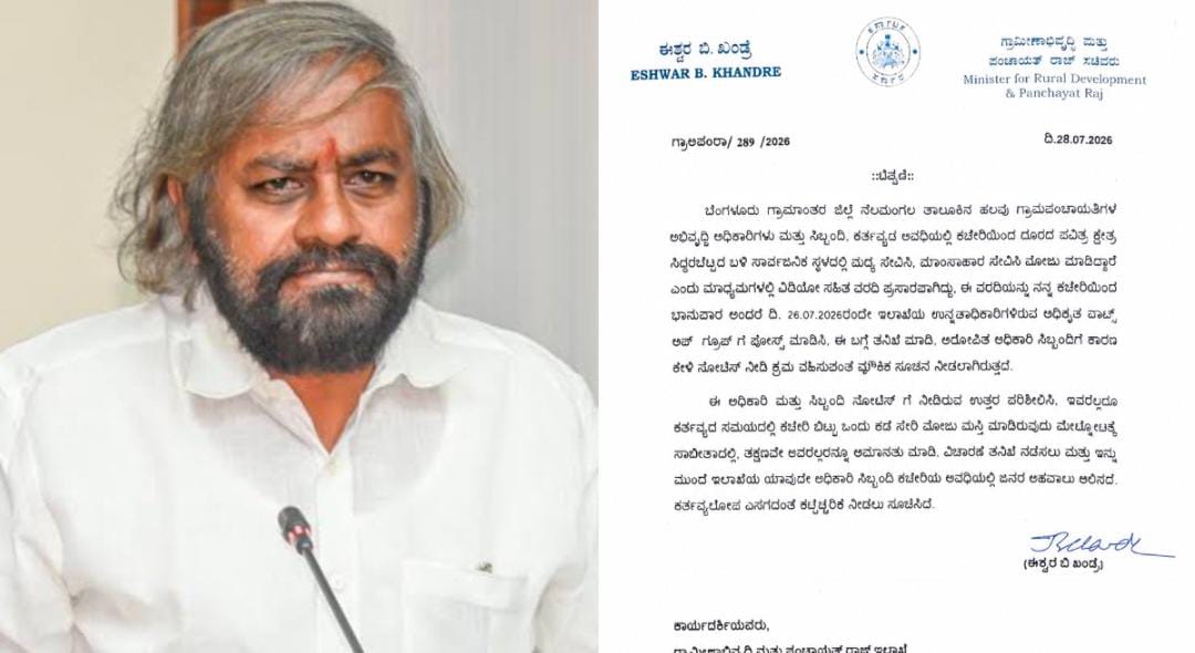 ಕಚೇರಿ ಸಮಯದಲ್ಲಿ ಎಣ್ಣೆ ಹೊಡೆದು‌ ಮೋಜು ; 6 ಪಿಡಿಒಗಳು ಸಸ್ಪೆಂಡ್…!