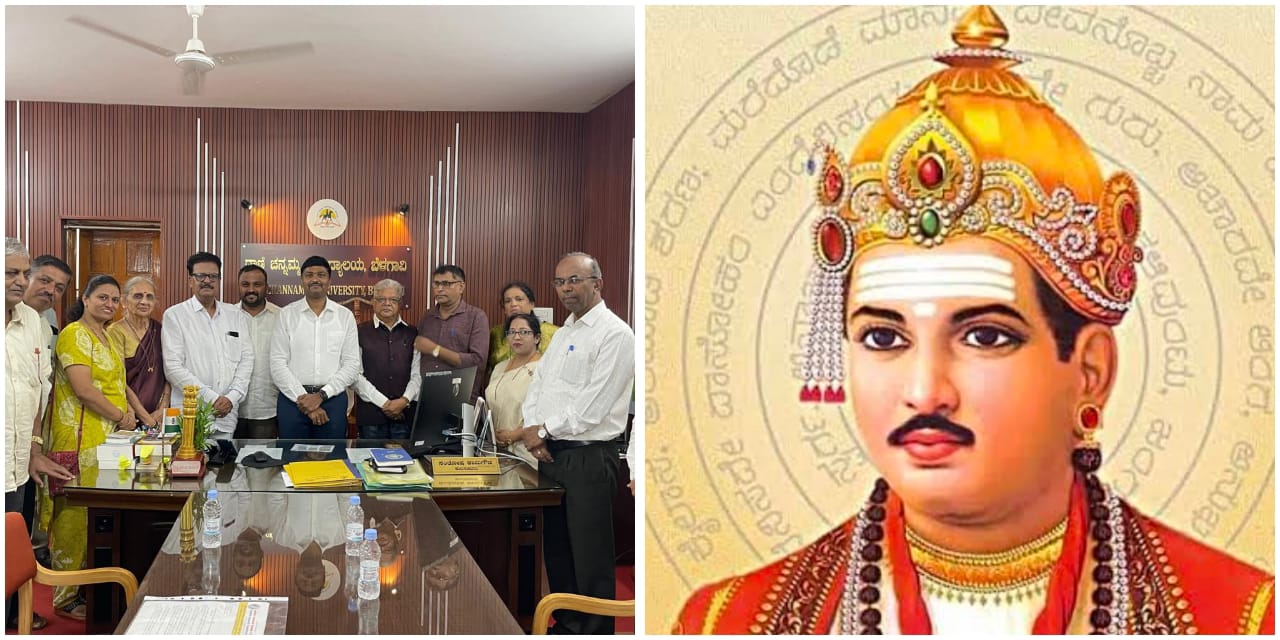 ರಾಣಿ ಚನ್ನಮ್ಮ ವಿಶ್ವವಿದ್ಯಾಲಯದಲ್ಲಿ ಬಸವ ಅಧ್ಯಯನ ಪೀಠ ಸ್ಥಾಪನೆ