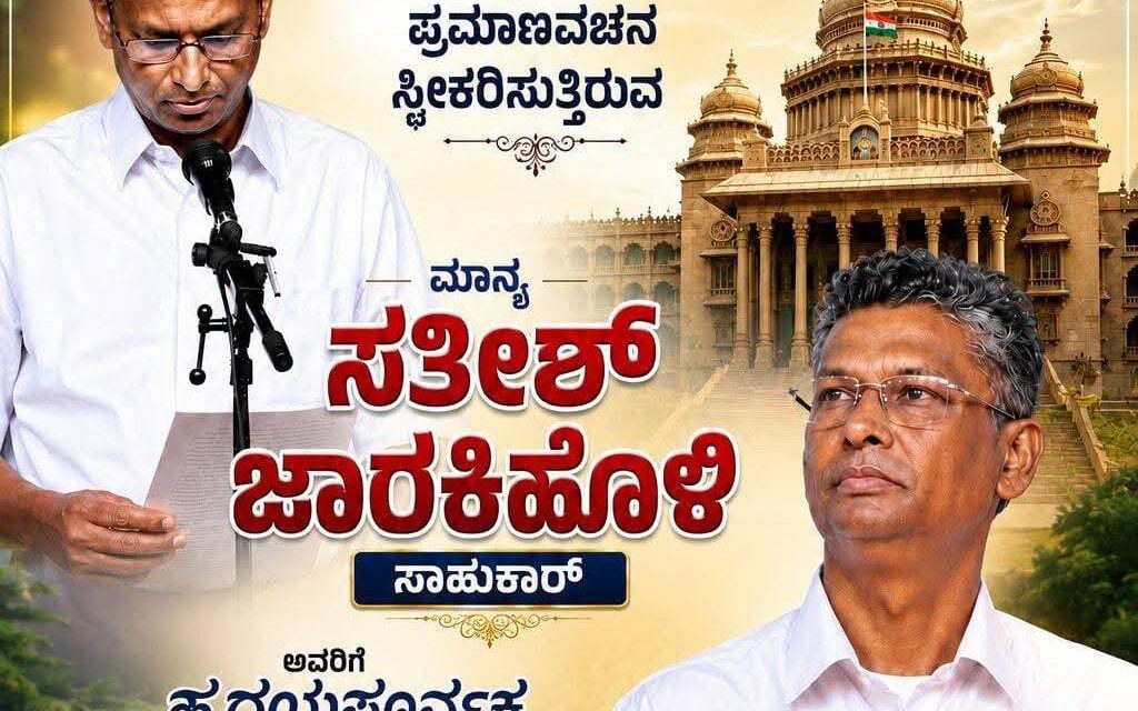 ಸತೀಶ್ ಜಾರಕಿಹೊಳಿಗೆ ಡಿಸಿಎಂ ಹುದ್ದೆ? ; ವೈರಲ್ ಆದ ಅಭಿಮಾನಿಗಳ ಪೋಸ್ಟ್