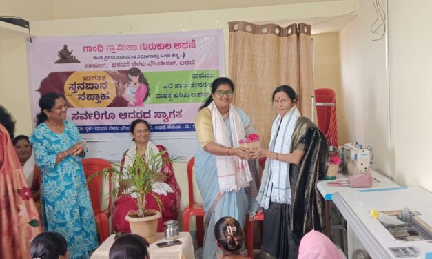 ಜಾಗತಿಕ ಸ್ತನಪಾನ ಸಪ್ತಾಹದ ಅಂಗವಾಗಿ ಜಾಗೃತಿ ಕಾರ್ಯಕ್ರಮ