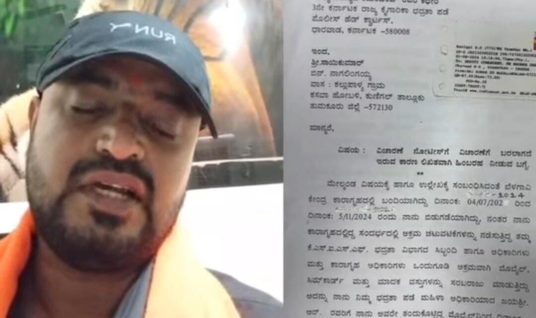 ಬೆಳಗಾವಿ – ಹಿಂಡಲಗಾ ಜೈಲಿನಲ್ಲಿ ವೇಶ್ಯಾವಾಟಿಕೆ ; ಕಾಮಕಾಂಡ ಬಿಚ್ಚಿಟ್ಟ ಯುವಕ..!