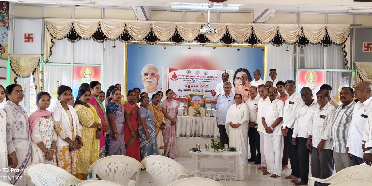 ಈಶ್ವರೀಯ ವಿಶ್ವವಿದ್ಯಾಲಯದಲ್ಲಿ ರಕ್ತದಾನ ಶಿಬಿರ ಹಾಗೂ ವಿಶ್ವಬಂದುತ್ವ ದಿನಾಚರಣೆ