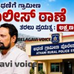 ಅಥಣಿ ಜನರಿಗೆ ಸಿಹಿ ಸುದ್ದಿ : ಸಚಿವ ಸವದಿಯಿಂದ ಮಹತ್ವದ ಸುಳಿವು..!