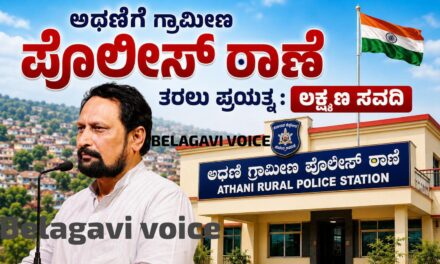 ಅಥಣಿ ಜನರಿಗೆ ಸಿಹಿ ಸುದ್ದಿ : ಸಚಿವ ಸವದಿಯಿಂದ ಮಹತ್ವದ ಸುಳಿವು..!