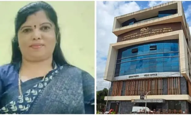 ಸುನಿತಾ ಐಹೊಳೆ ಸೇರಿ ಡಿಸಿಸಿ ಬ್ಯಾಂಕಿನ ಮೂವರು ನಿರ್ದೇಶಕರ ನಾಮನಿರ್ದೇಶನ ರದ್ದು..!