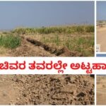 ಅಥಣಿ : ಕಾಲುವೆ ಒಡೆದು ಅಟ್ಟಹಾಸ ; ಕಣ್ಮುಚ್ಚಿ ಕುಳಿತ ನೀರಾವರಿ ಇಲಾಖೆ ಅಧಿಕಾರಿಗಳು