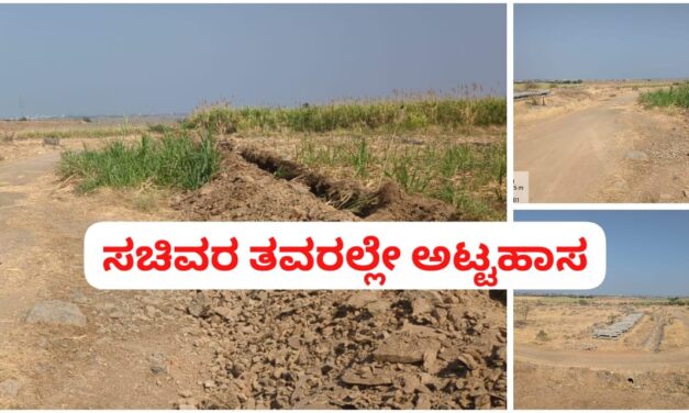 ಅಥಣಿ : ಕಾಲುವೆ ಒಡೆದು ಅಟ್ಟಹಾಸ ; ಕಣ್ಮುಚ್ಚಿ ಕುಳಿತ ನೀರಾವರಿ ಇಲಾಖೆ ಅಧಿಕಾರಿಗಳು