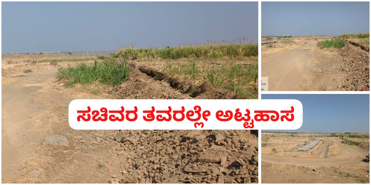 ಅಥಣಿ : ಕಾಲುವೆ ಒಡೆದು ಅಟ್ಟಹಾಸ ; ಕಣ್ಮುಚ್ಚಿ ಕುಳಿತ ನೀರಾವರಿ ಇಲಾಖೆ ಅಧಿಕಾರಿಗಳು