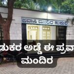 ನಕಲಿ ಪತ್ರಕರ್ತರ ಅಡ್ಡೆಯಾದ ಹುಕ್ಕೇರಿ ಪ್ರವಾಸಿ ಮಂದಿರ ; ಹೇಳೋರಿಲ್ಲ….ಕೇಳೋರಿಲ್ಲ…!