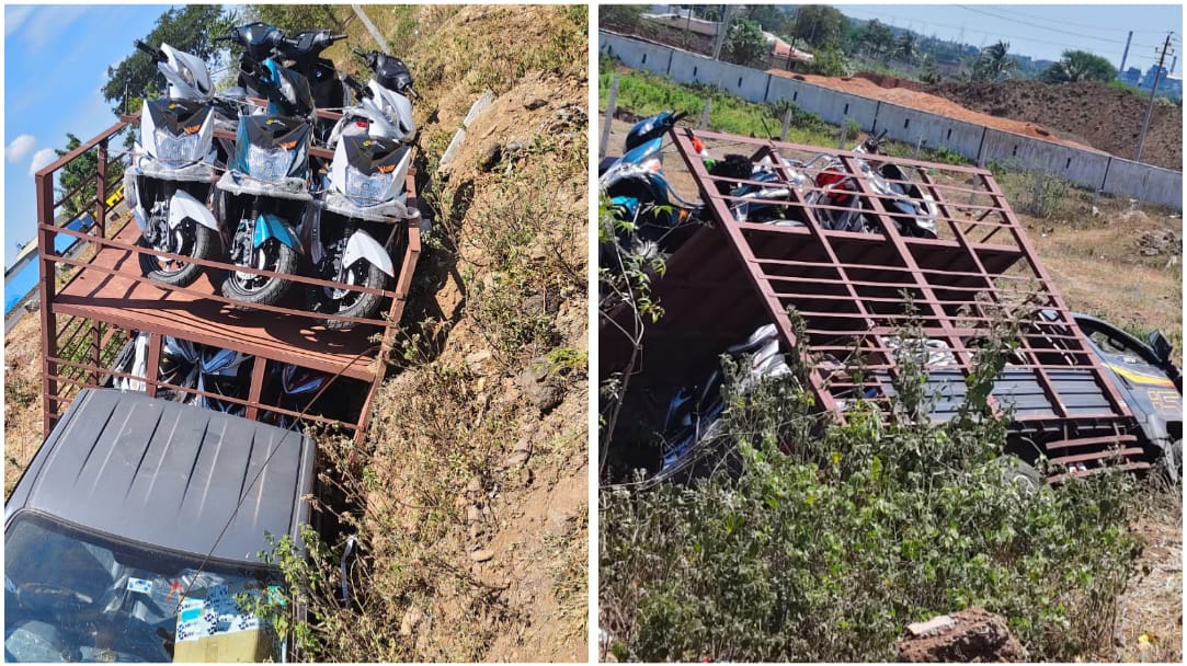 ಅಥಣಿ : ನಿಯಂತ್ರಣ ತಪ್ಪಿ ಗೂಡ್ಸ್ ವಾಹನ ಪಲ್ಟಿ – ತಪ್ಪಿದ ಅನಾಹುತ – VIDEO