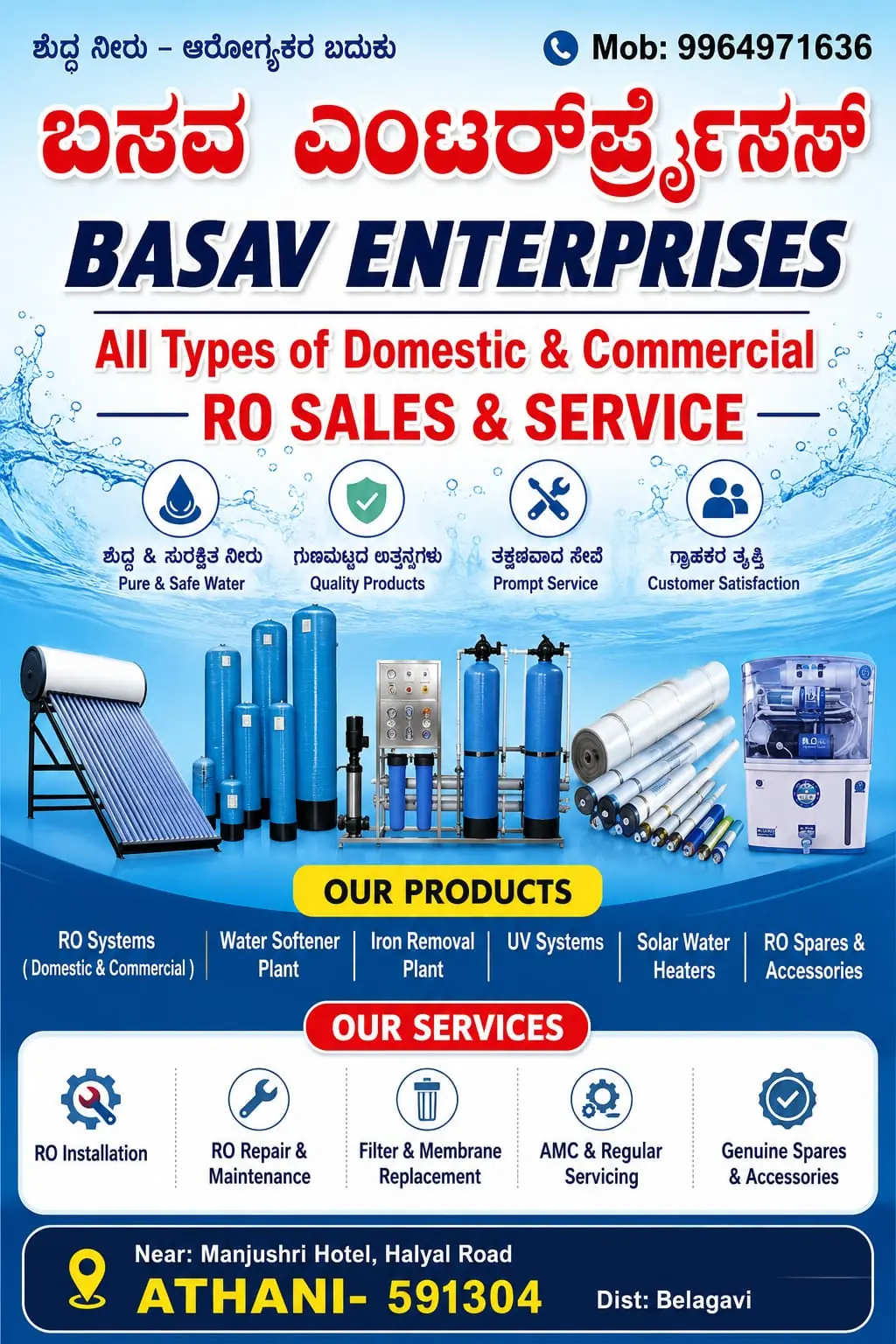 Advertisement