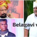 ಸಚಿವ ಸವದಿ ಆಪ್ತನಿಗೆ DCC ಬ್ಯಾಂಕ್ ಪಟ್ಟ ; ಅಥಣಿ ಸಾಹುಕಾರ್ ಆಟಕ್ಕೆ ಅಖಾಡ ರಂಗು….!
