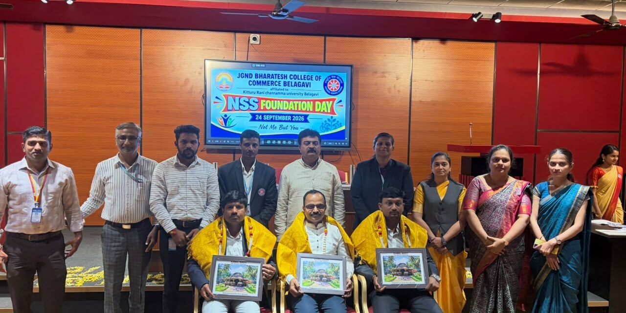 ಎನ್‌ಎಸ್‌ಎಸ್ ಸಂಸ್ಥಾಪನಾ ದಿನಾಚರಣೆ