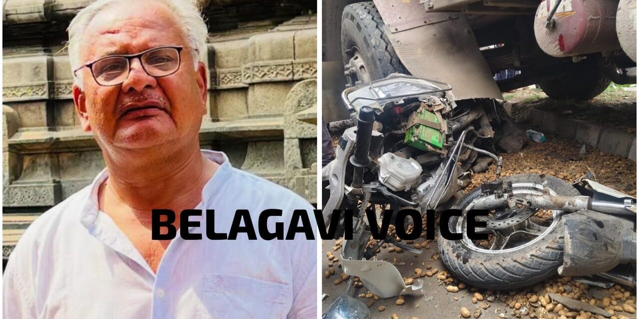 ಅಥಣಿ ಪಟ್ಟಣದಲ್ಲಿ ಭೀಕರ ರಸ್ತೆ ಅಪಘಾತ ; ರುದ್ರಗೌಡ ಸ್ಥಳದಲ್ಲೇ ಸಾವು…!