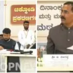 ಅಥಣಿ ಪುರಸಭೆ ಅಧಿಕಾರಿಯನ್ನು ಸಸ್ಪೆಂಡ್ ಮಾಡಿ – ಜಿಲ್ಲಾಧಿಕಾರಿಗೆ ಉಪ ಲೋಕಾಯುಕ್ತರ ಖಡಕ್ ಸೂಚನೆ..!