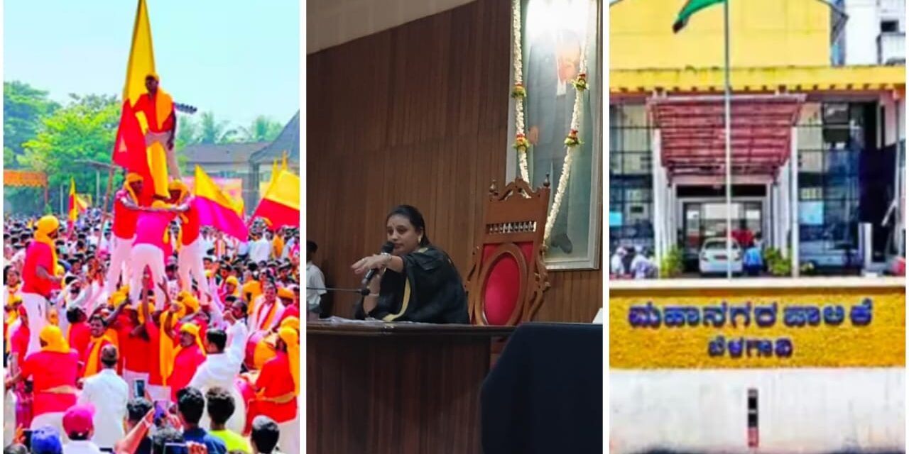 ಕನ್ನಡ ಗೊತ್ತುವಳಿ ಎಂಬ ಬದನೆಕಾಯಿ ಹಾಗೂ ಸಂಭ್ರಮಾಚರಣೆ ಎಂಬ ನಾಟಕ..! ಕೇಳಿದ್ದೇ ಬೇರೆ..ಆಗಿದ್ದೇ ಬೇರೆ