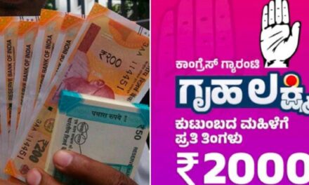 ಗೃಹಲಕ್ಷ್ಮೀ ಫಲಾನುಭವಿಗಳೇ ಗಮನಿಸಿ ; ₹2000 ಪಡೆಯಲು ಈ ದಾಖಲೆ ಕಡ್ಡಾಯ!