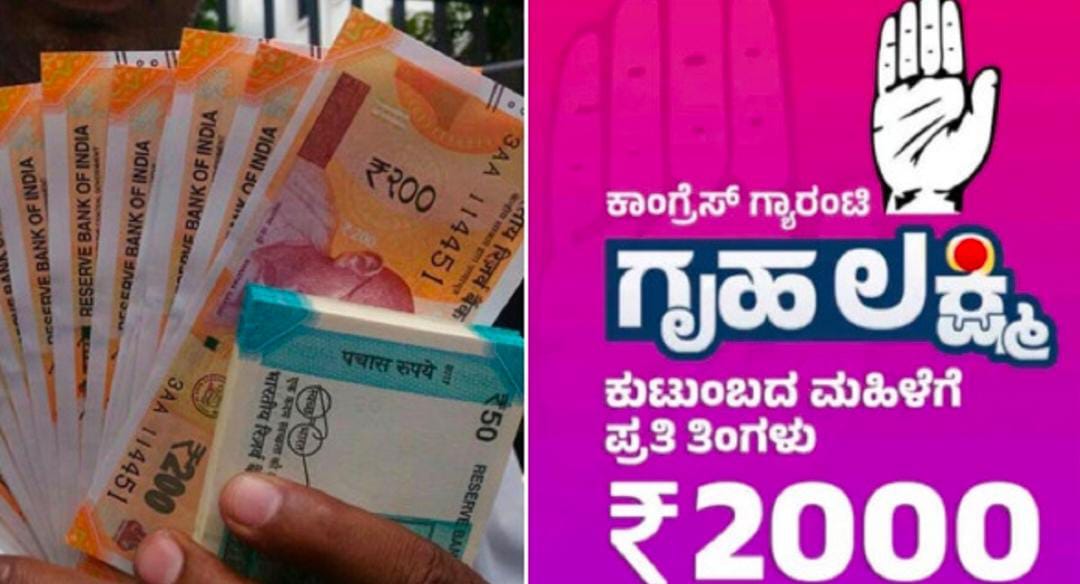 ಗೃಹಲಕ್ಷ್ಮೀ ಫಲಾನುಭವಿಗಳೇ ಗಮನಿಸಿ ; ₹2000 ಪಡೆಯಲು ಈ ದಾಖಲೆ ಕಡ್ಡಾಯ!